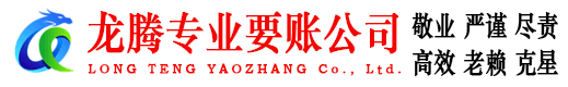 南通要债公司